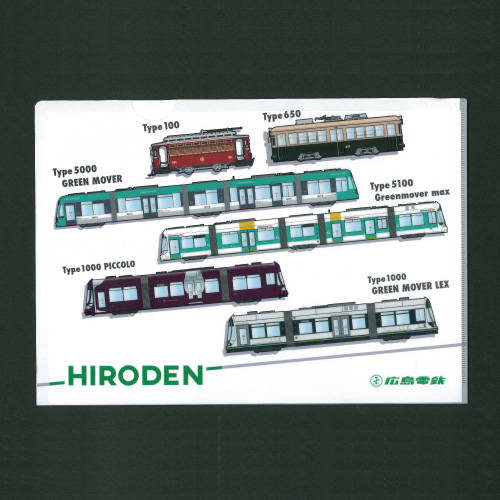 電車ラインナップバージョン