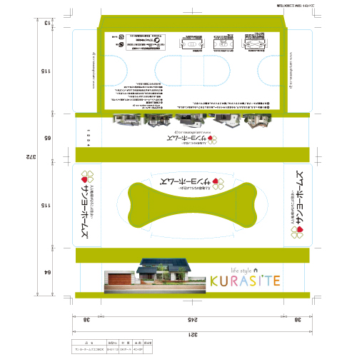 BOXティッシュのデザイン（展開図）