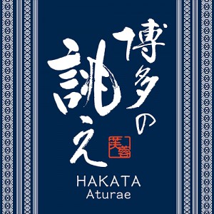 atsurae.1