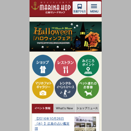 操作しやすいスマートフォンサイト。